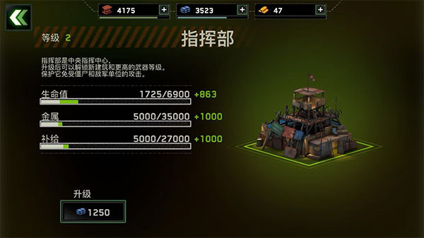 攻略截图6