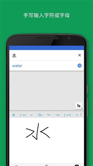 Google翻译安卓手机版软件功能截图