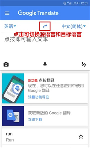 使用教程截图6