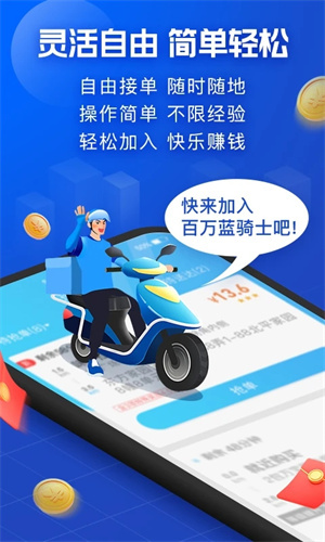 软件截图
