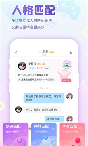 Nico安卓版app软件介绍截图