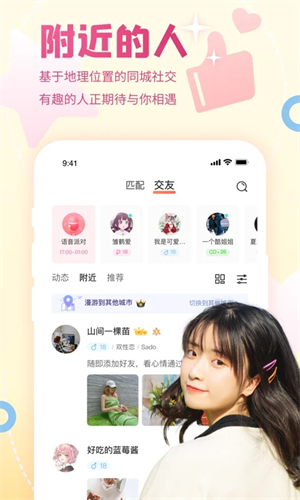 Nico安卓版app软件功能截图