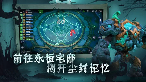 多多自走棋最新版下载截图3