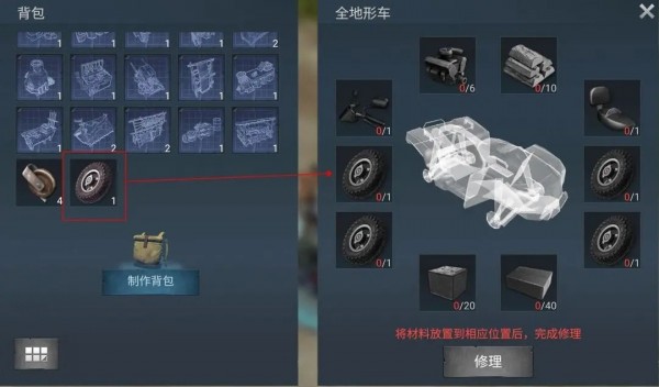 全地形车轮安装教程截图4