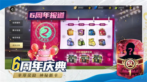 豪门足球风云最新版游戏特色