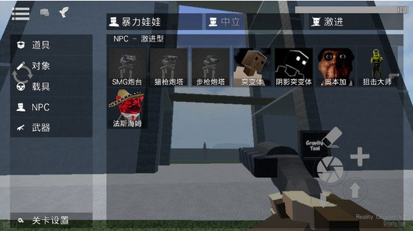 放NPC教程截图2