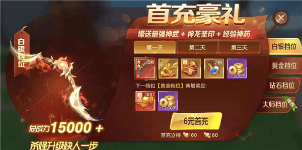 新绝世仙王封天百度云版前期快速升级攻略2