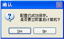 冰点还原精灵怎么卸载截图2