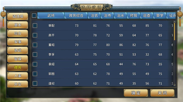 新手攻略2