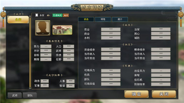 新手攻略3
