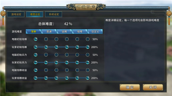 新手攻略5