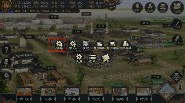 新手攻略6