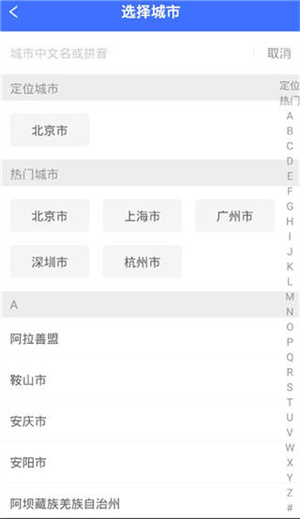 驾路通科目一考试真题及答案版使用方法3