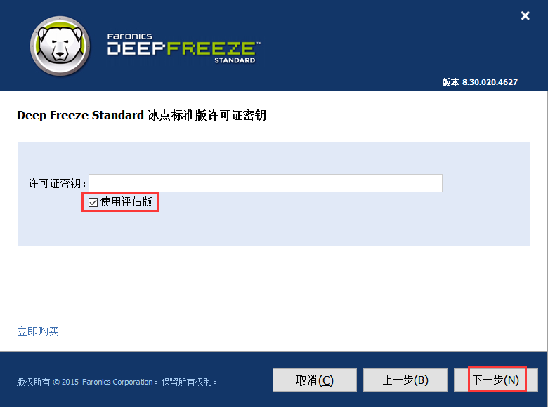 安装方法截图3