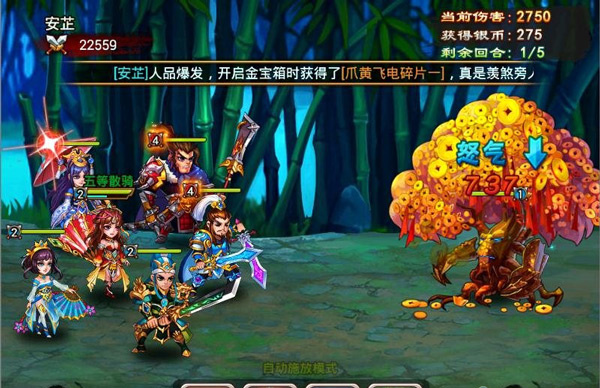 新手攻略截图1