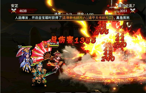 新手攻略截图3