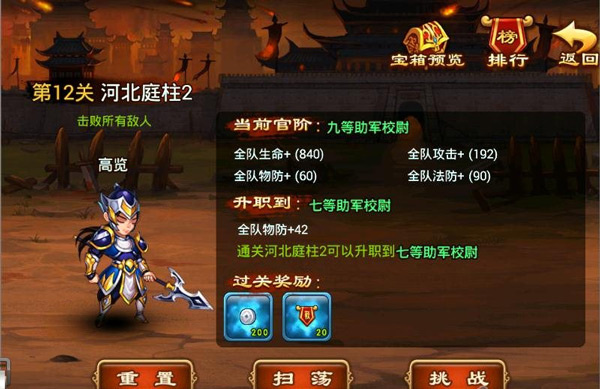 新手攻略截图4