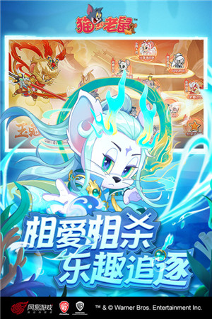 猫和老鼠全部皮肤解锁版下载截图4