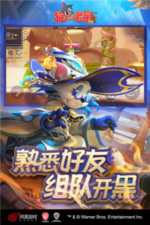 猫和老鼠全部皮肤解锁版下载截图5