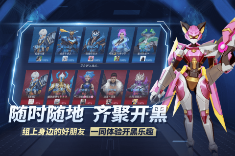 王者别嚣张九游版下载 第3张图片