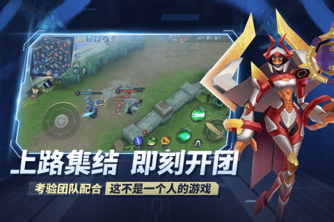 王者别嚣张九游版下载 第2张图片