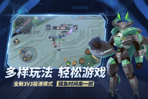 王者别嚣张九游版下载 第4张图片