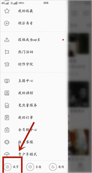 如何截图2