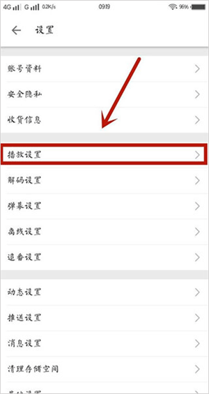 如何截图3
