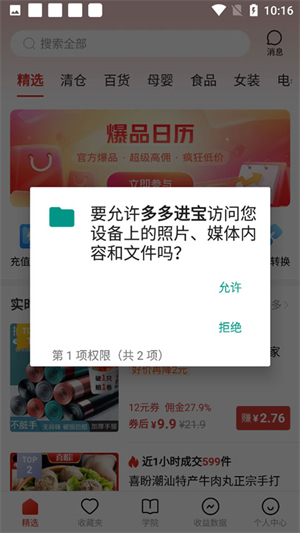 软件使用教程截图2
