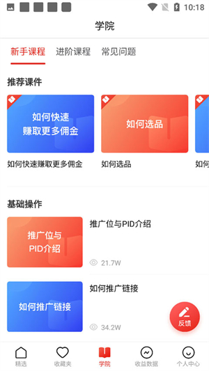 软件使用教程截图4