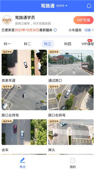 驾路通破解版使用教程截图6