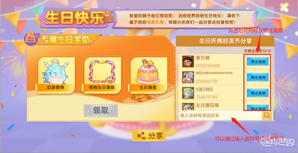 生日派对福利截图3