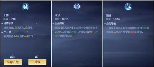 剑侠世界3焕新版易水攻略2