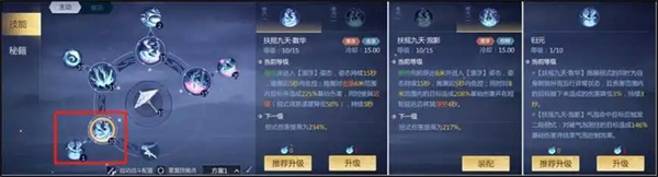 剑侠世界3焕新版易水攻略4