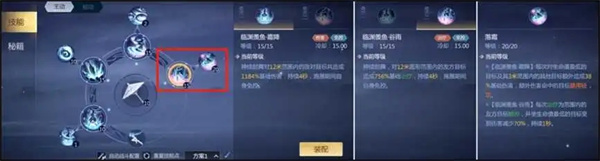 剑侠世界3焕新版易水攻略6