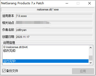 XFTP7永久激活密钥版安装方法3