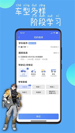 驾路通最新版2023免费下载 第3张图片