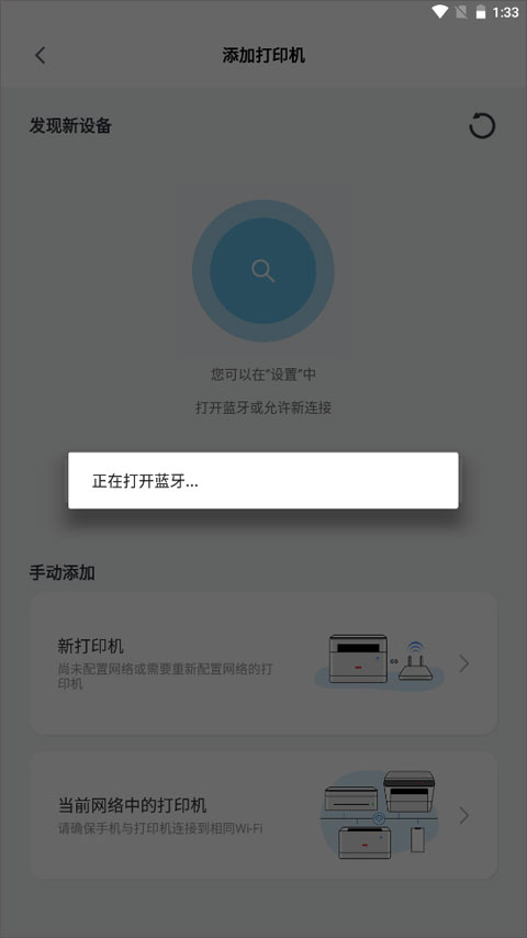 使用教程截图3