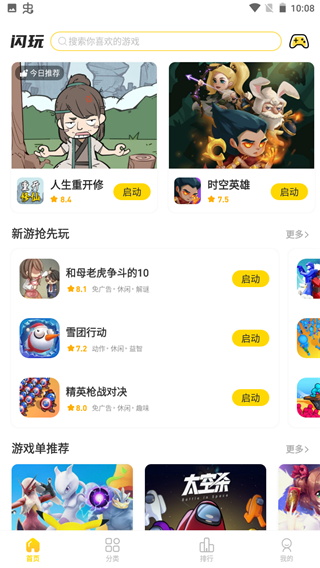 怎么玩游戏截图1