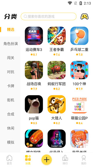 怎么玩游戏截图2