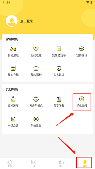 怎么拦截广告截图1