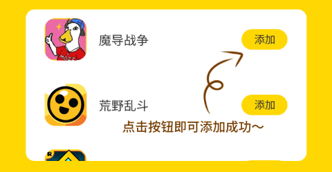 怎么拦截广告截图3