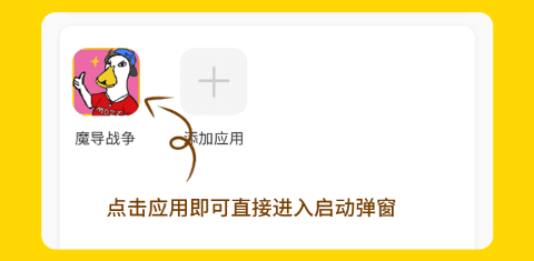 怎么拦截广告截图4