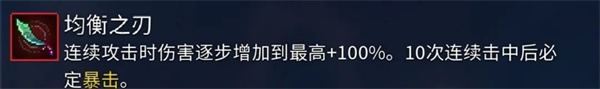 近战武器攻略截图4