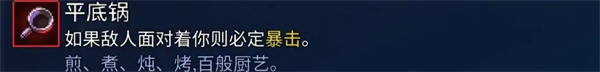 近战武器攻略截图6