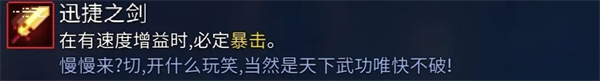 近战武器攻略截图9