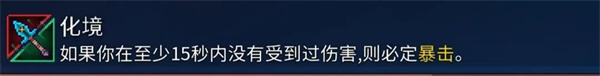 近战武器攻略截图15