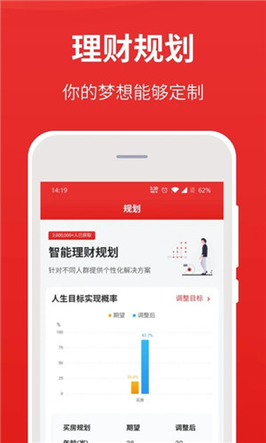 i问财app下载截图2
