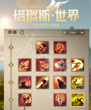 塔瑞斯世界手游天赋数系统玩法截图