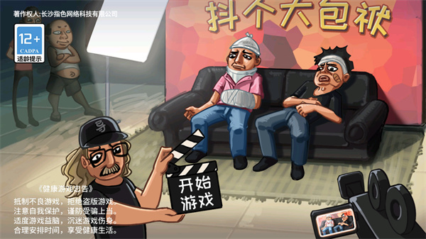 抖个大包袱下载最新版 第1张图片